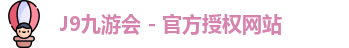 九游会